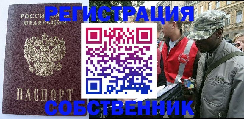 временная регистрация для всех в Кулебаки