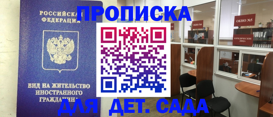 прописка в Кулебаки